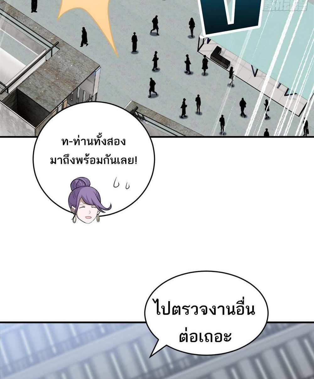 Astral Pet Store แปลไทย