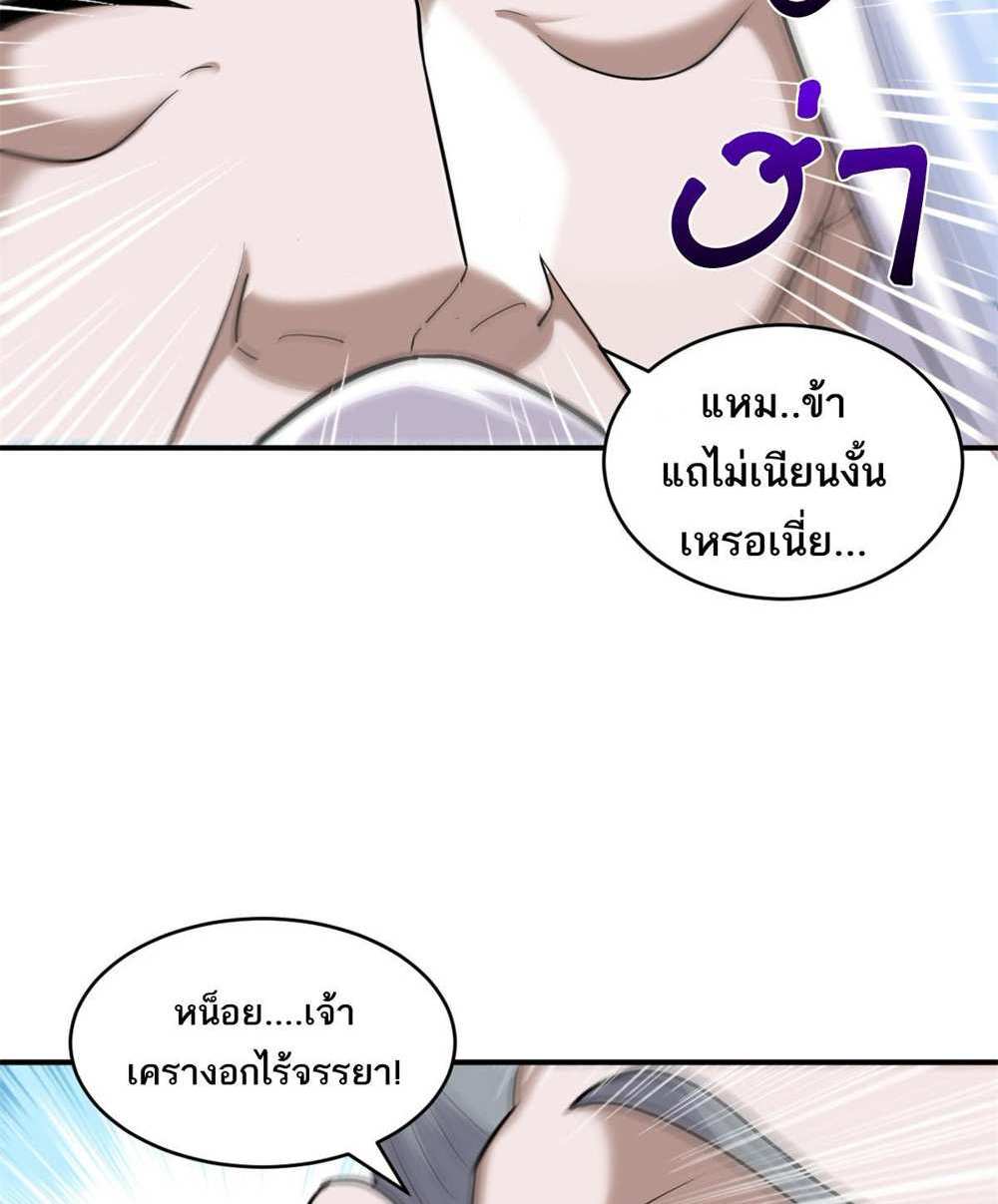 Astral Pet Store แปลไทย