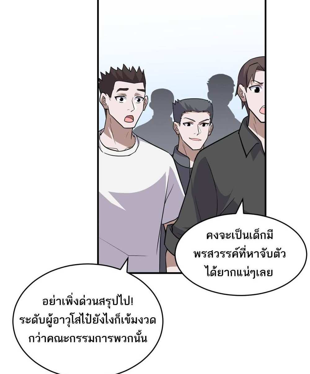 Astral Pet Store แปลไทย