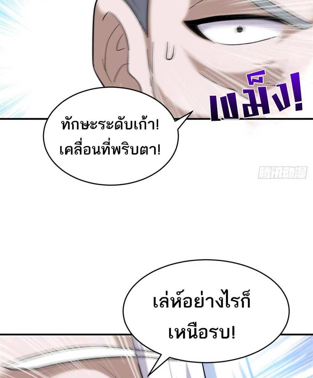 Astral Pet Store แปลไทย