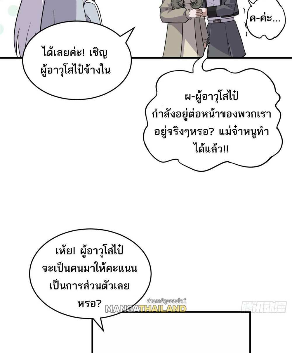 Astral Pet Store แปลไทย