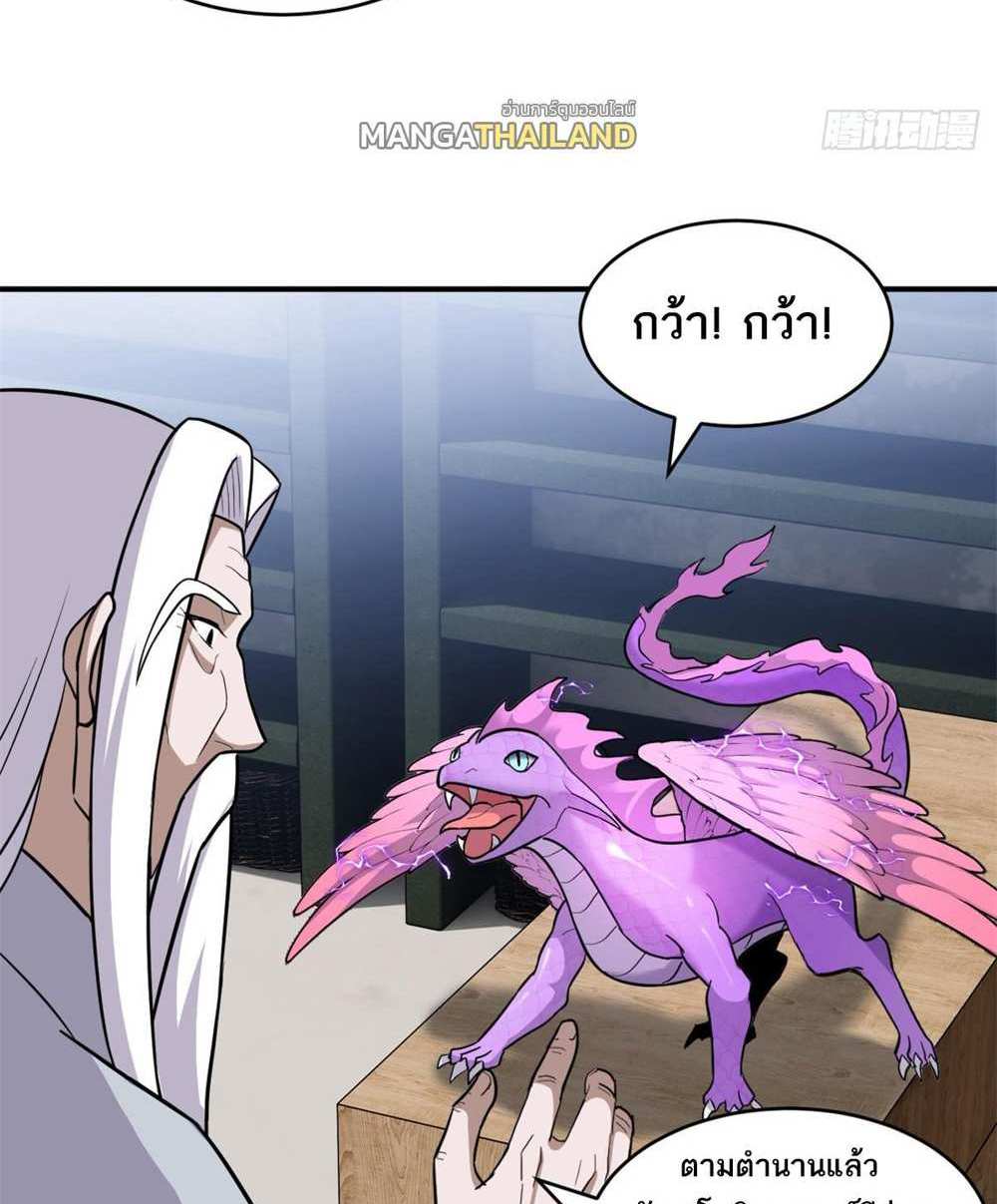 Astral Pet Store แปลไทย