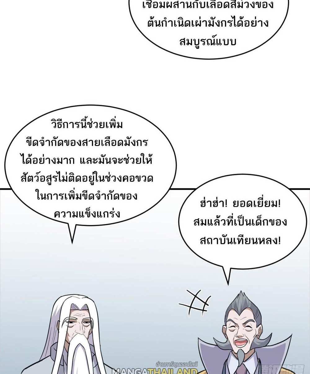 Astral Pet Store แปลไทย