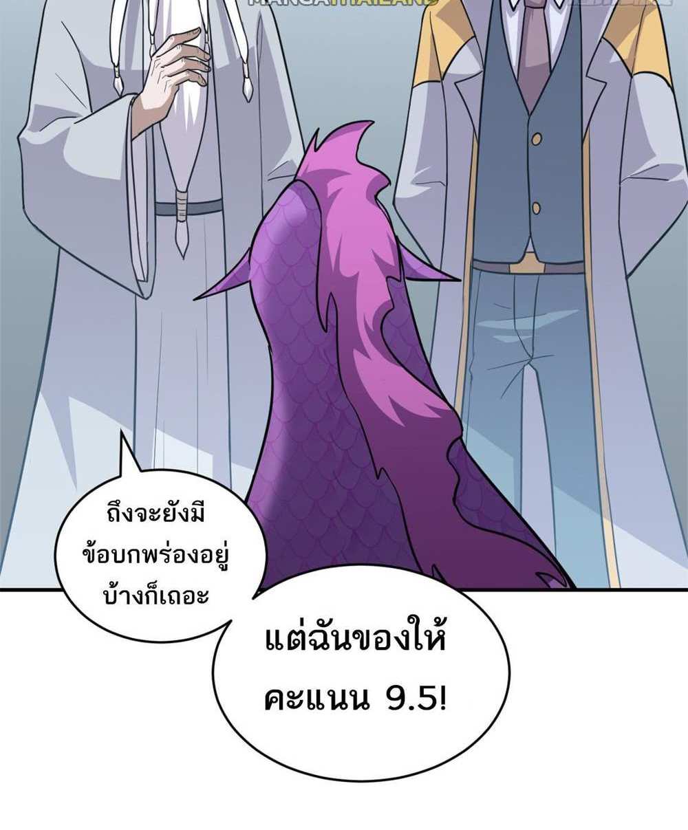 Astral Pet Store แปลไทย