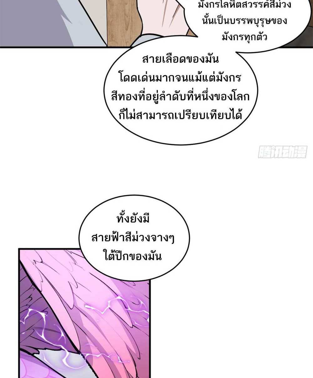 Astral Pet Store แปลไทย