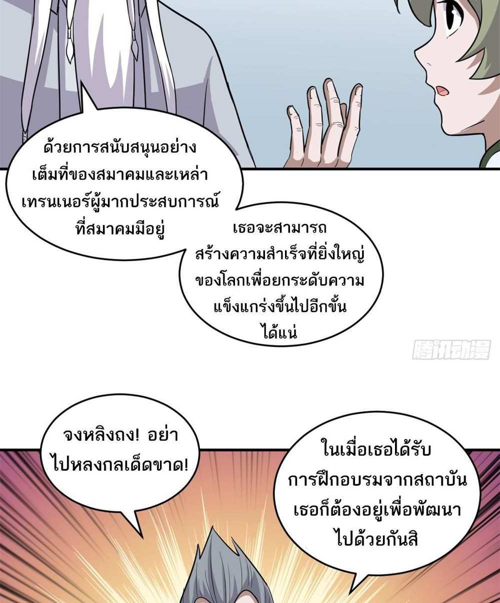 Astral Pet Store แปลไทย