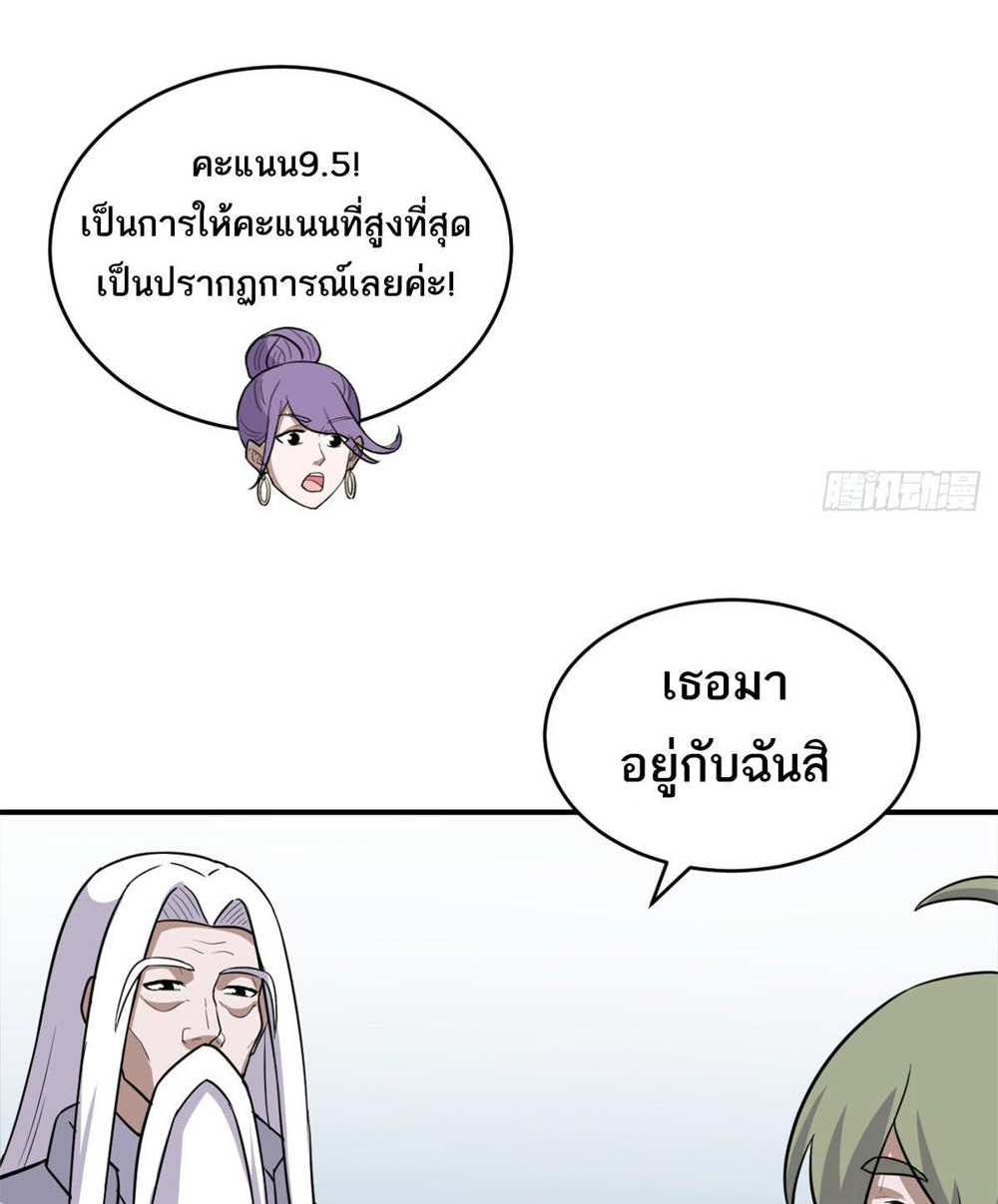 Astral Pet Store แปลไทย