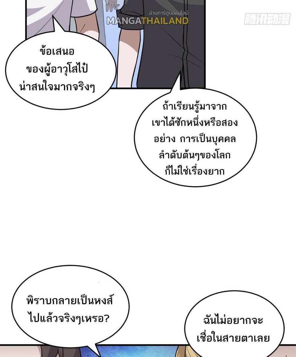 Astral Pet Store แปลไทย