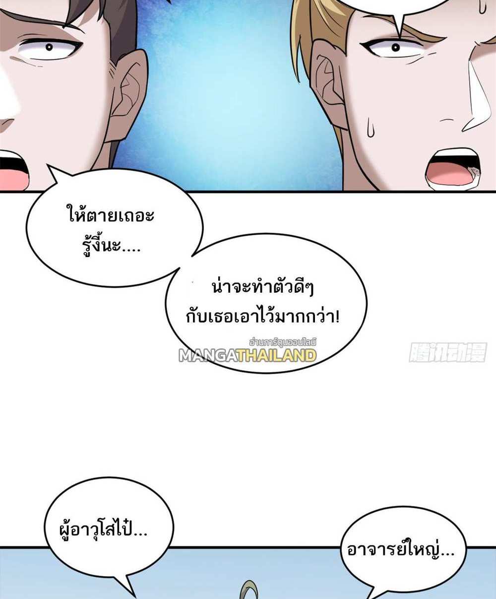 Astral Pet Store แปลไทย