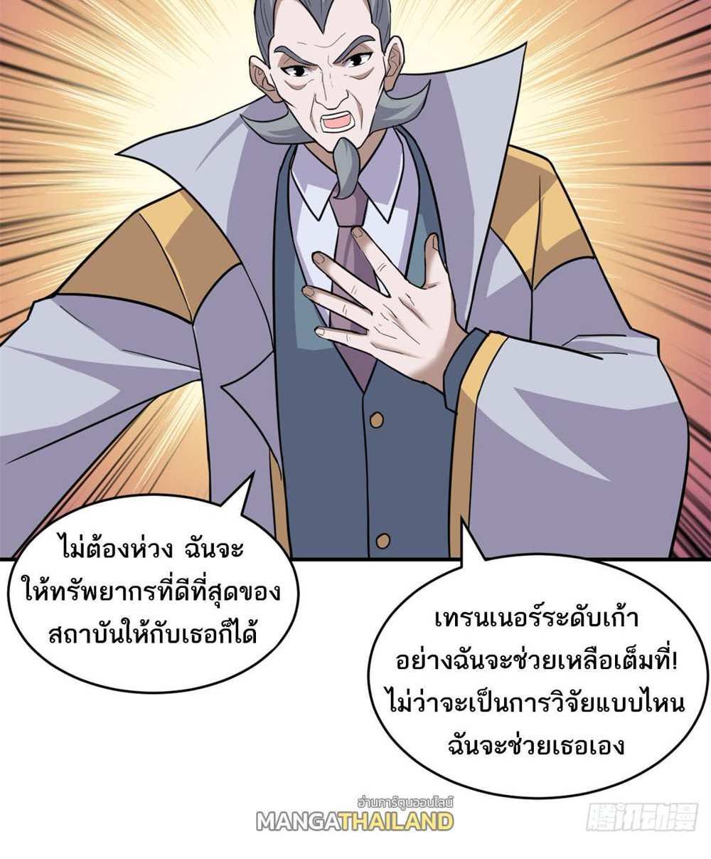 Astral Pet Store แปลไทย