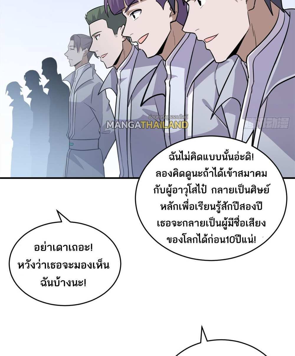 Astral Pet Store แปลไทย