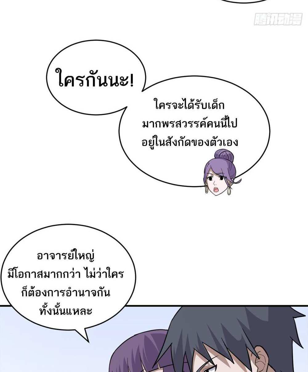 Astral Pet Store แปลไทย