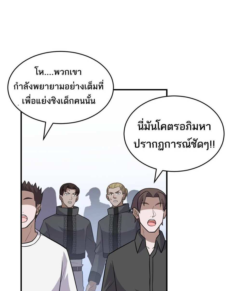 Astral Pet Store แปลไทย