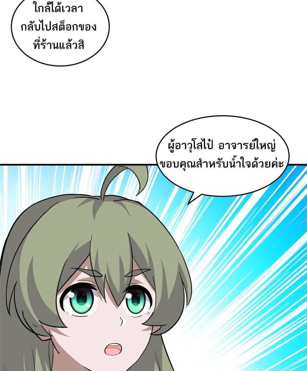 Astral Pet Store แปลไทย