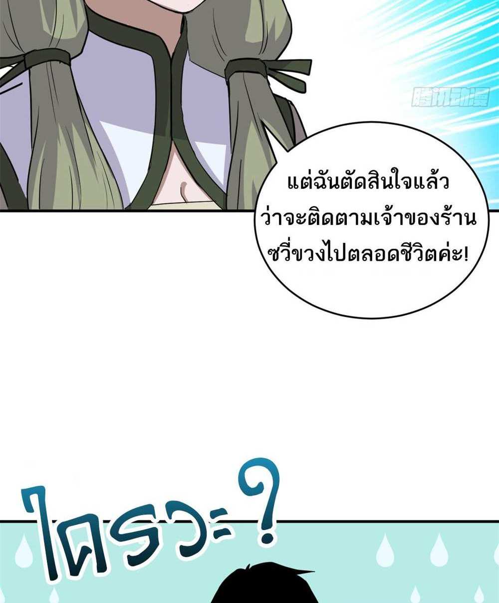 Astral Pet Store แปลไทย