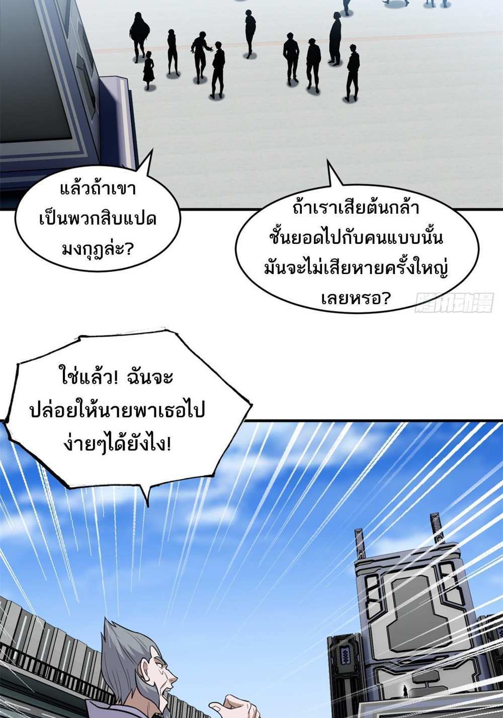 Astral Pet Store แปลไทย