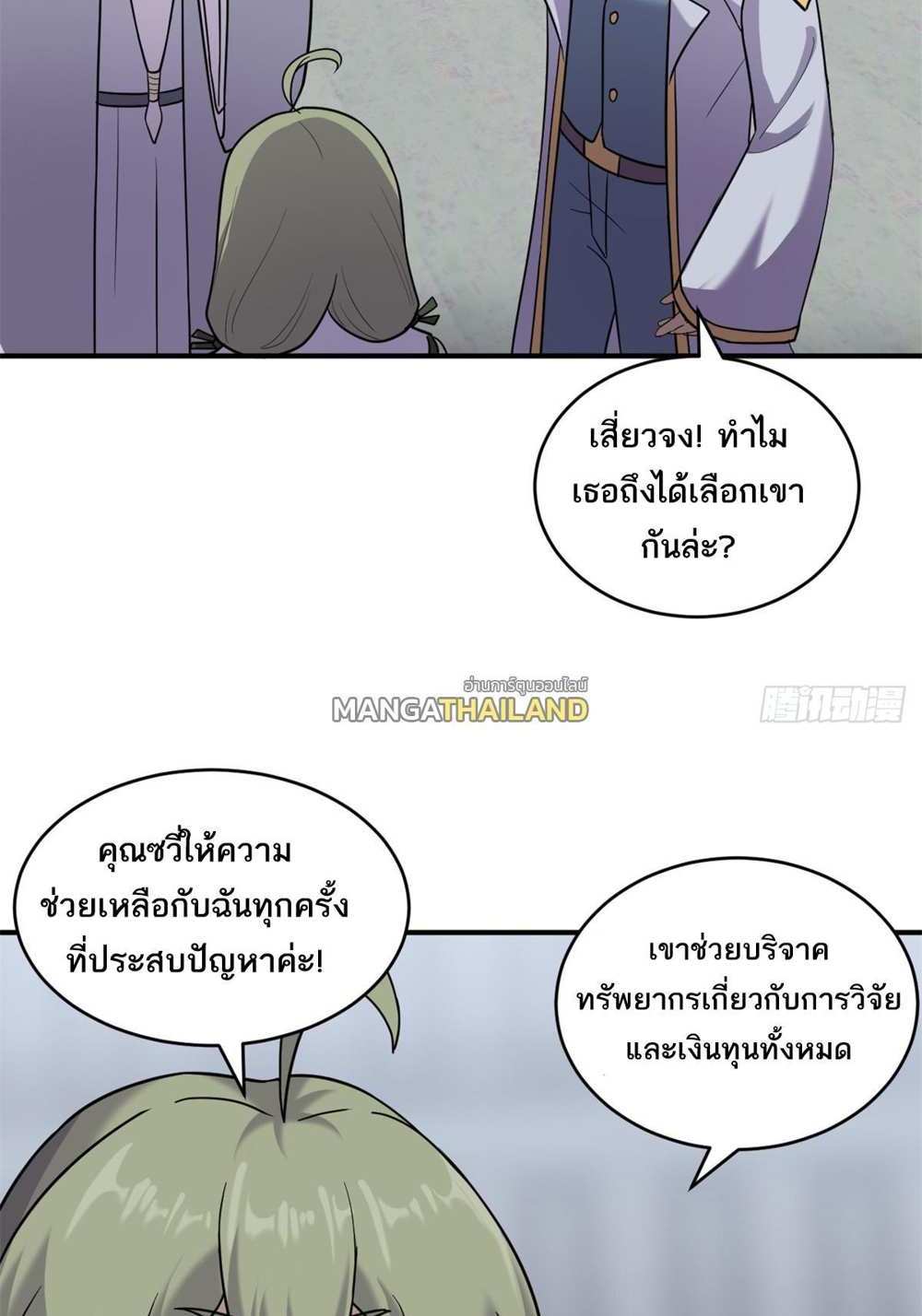 Astral Pet Store แปลไทย