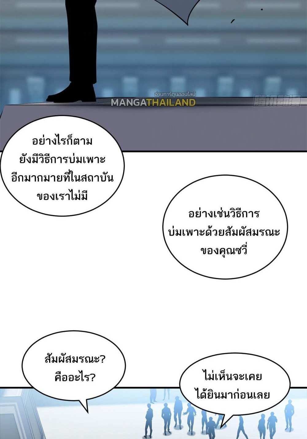 Astral Pet Store แปลไทย