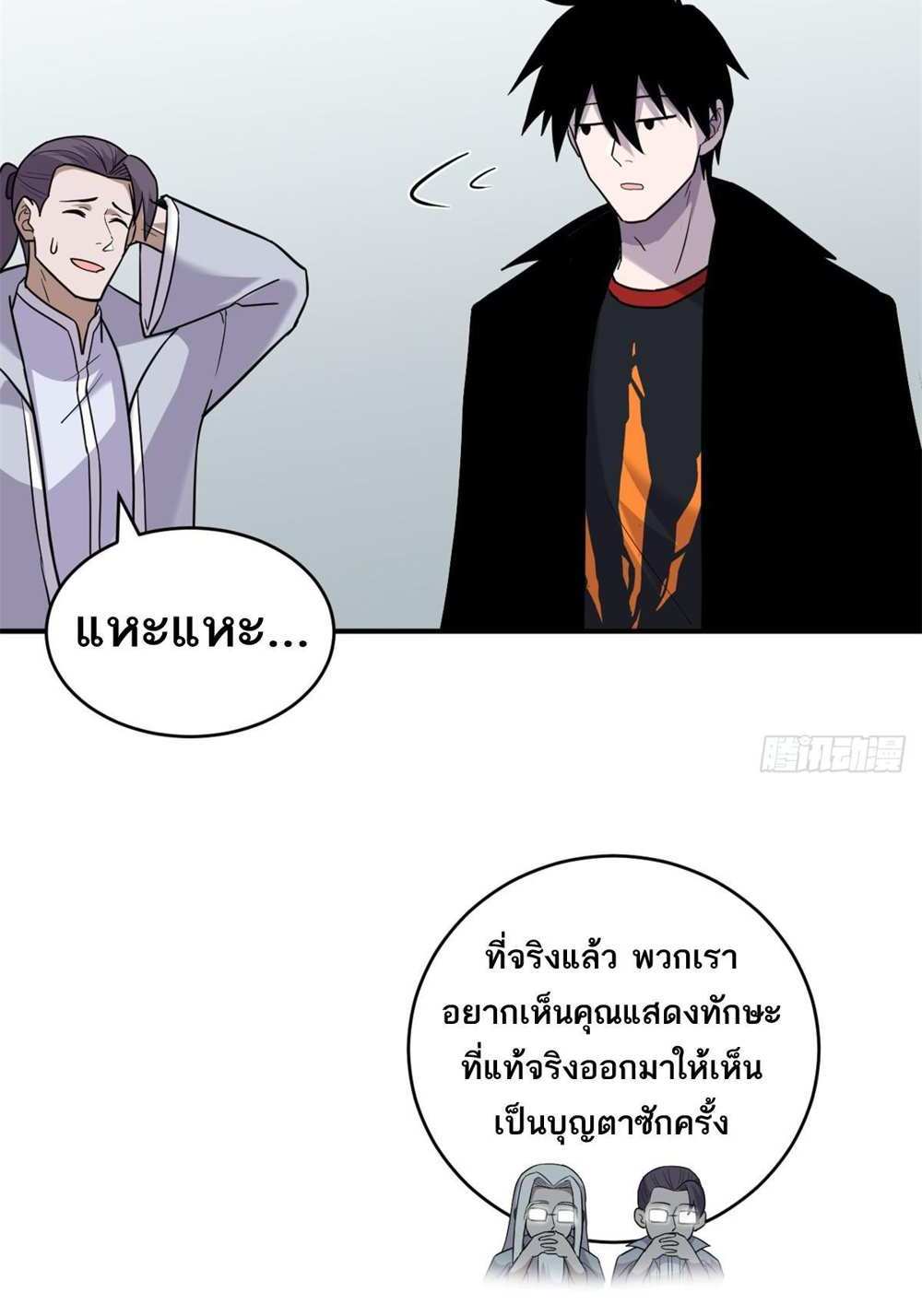 Astral Pet Store แปลไทย