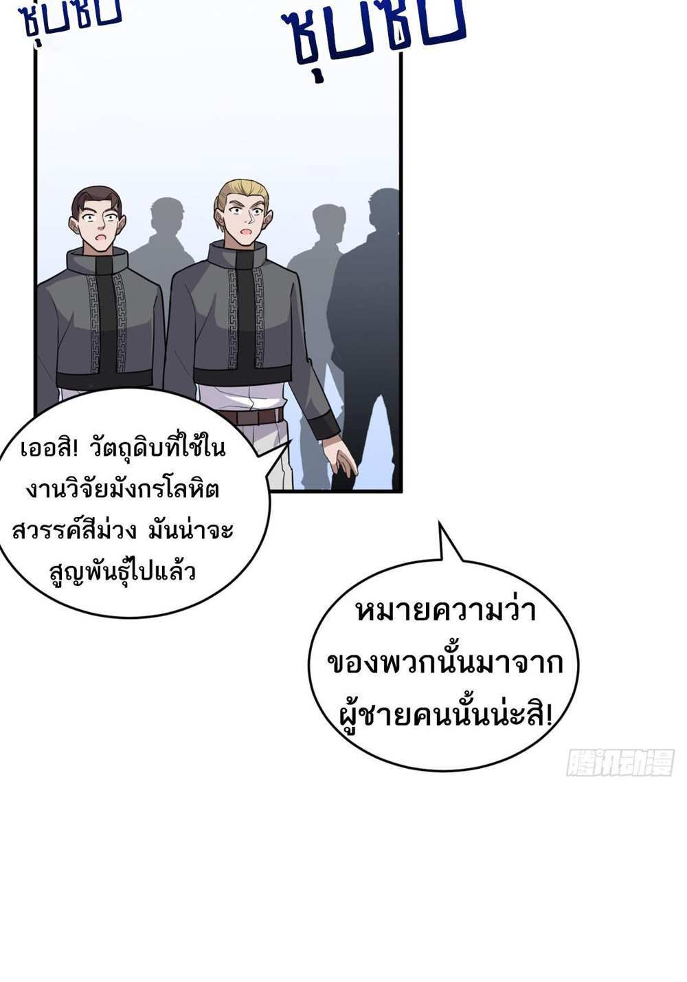 Astral Pet Store แปลไทย