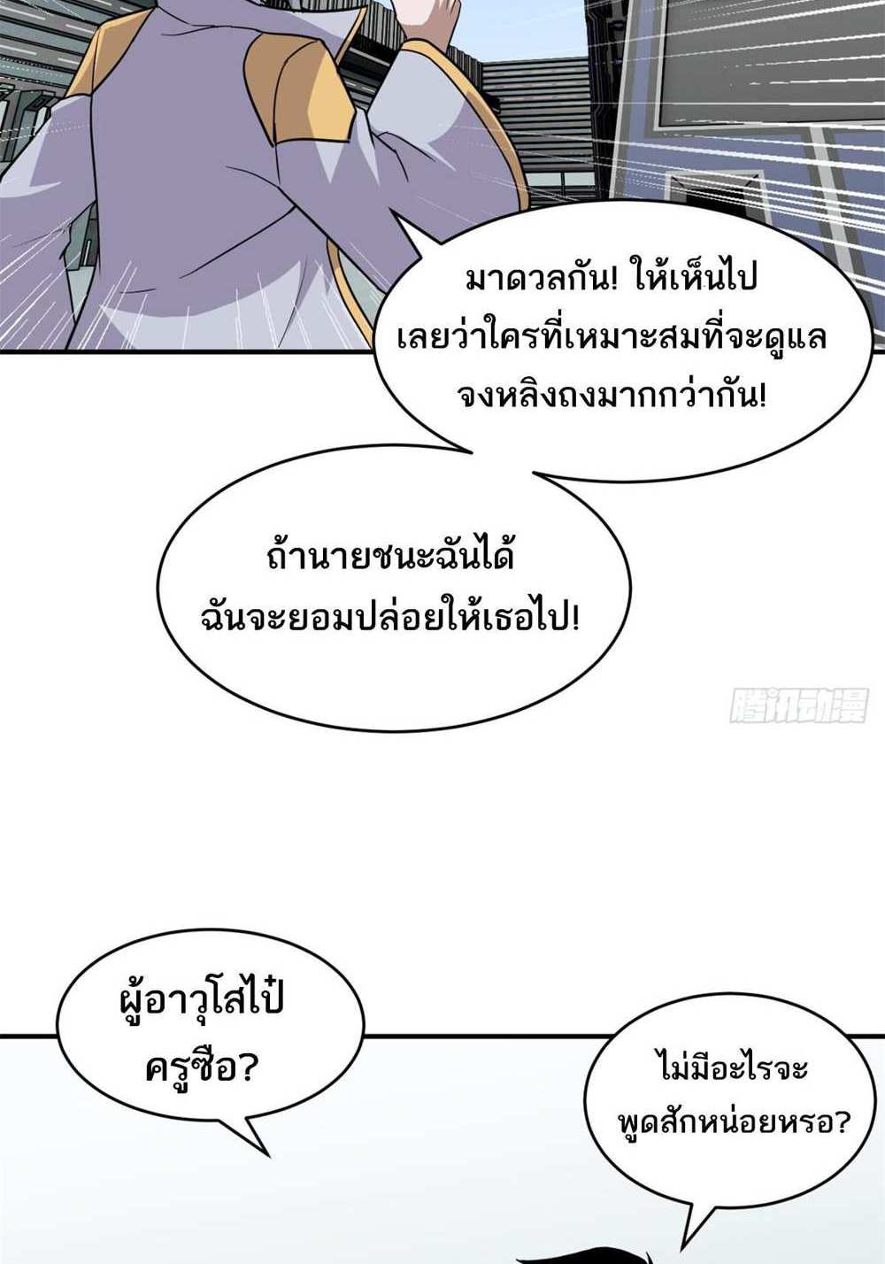 Astral Pet Store แปลไทย