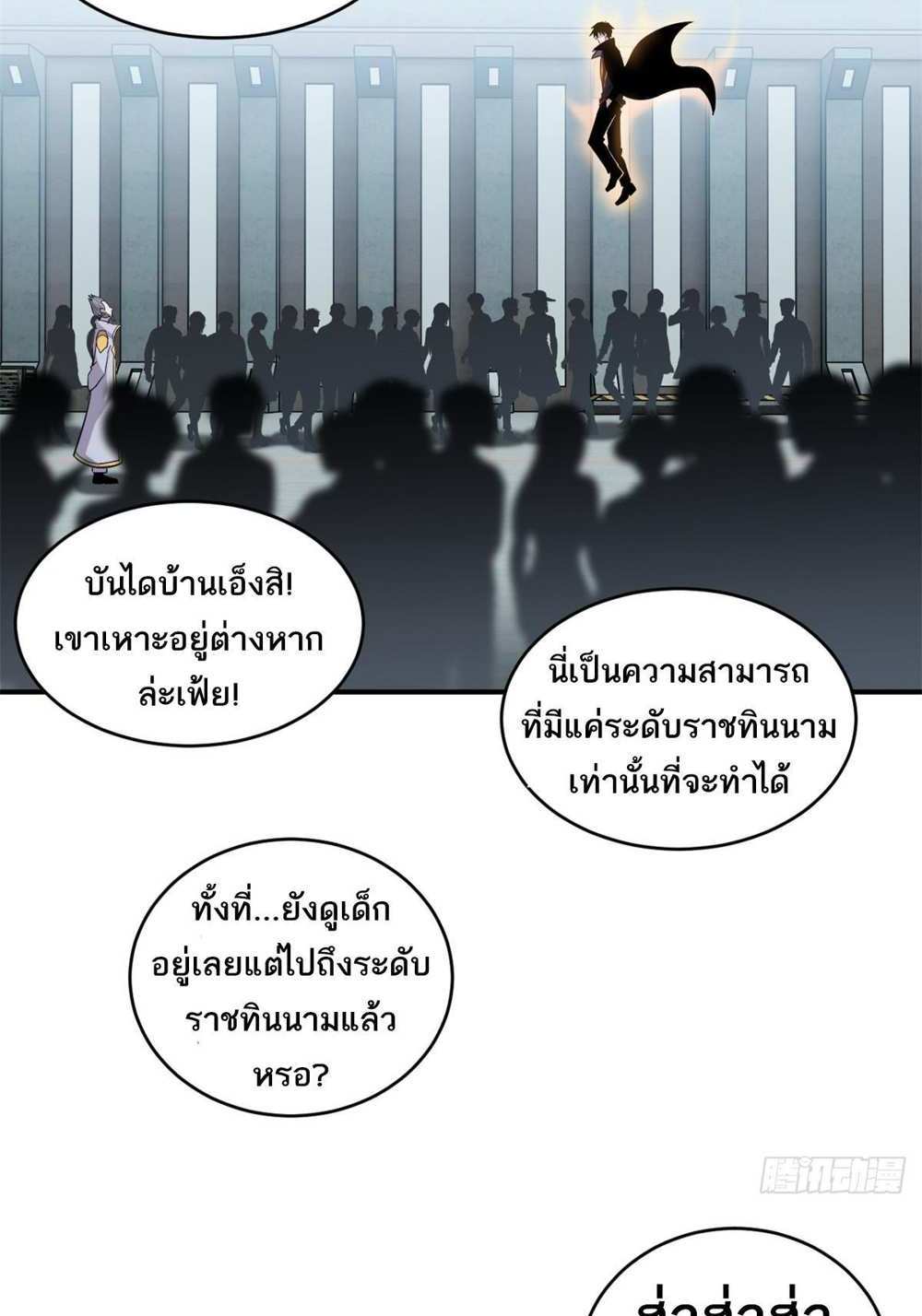 Astral Pet Store แปลไทย