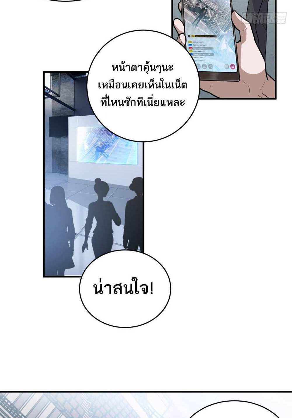 Astral Pet Store แปลไทย