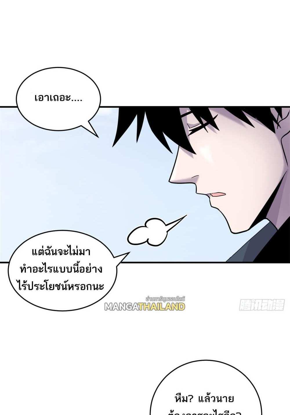 Astral Pet Store แปลไทย