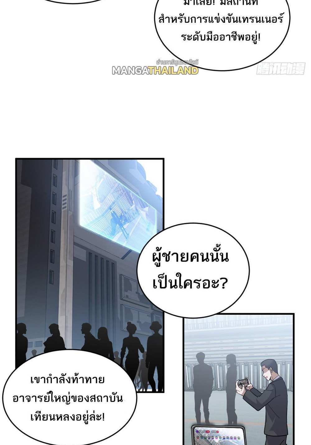 Astral Pet Store แปลไทย