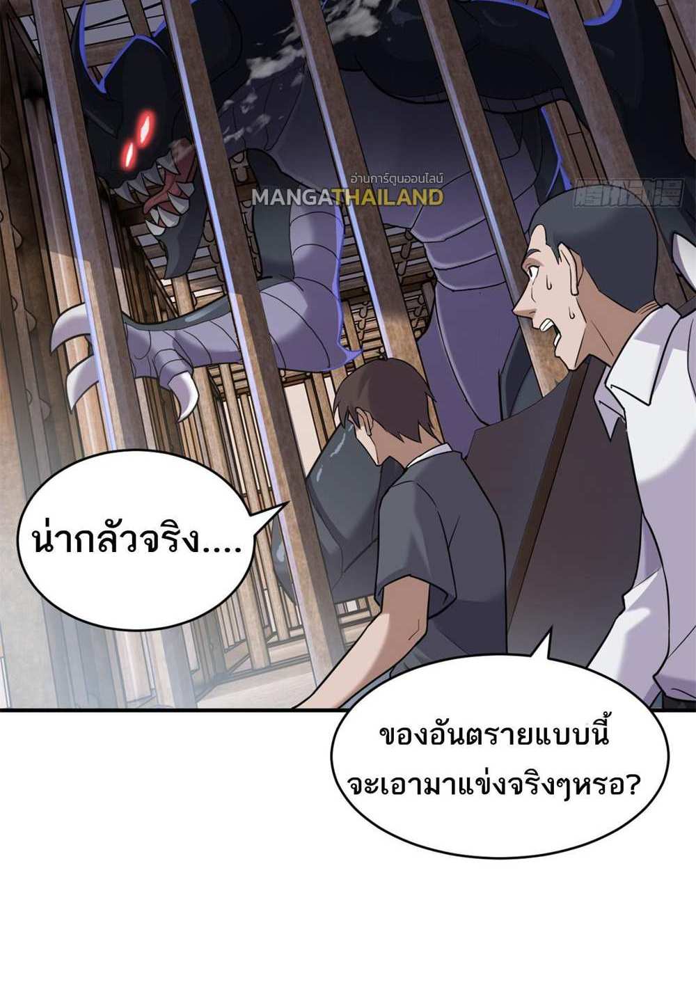 Astral Pet Store แปลไทย