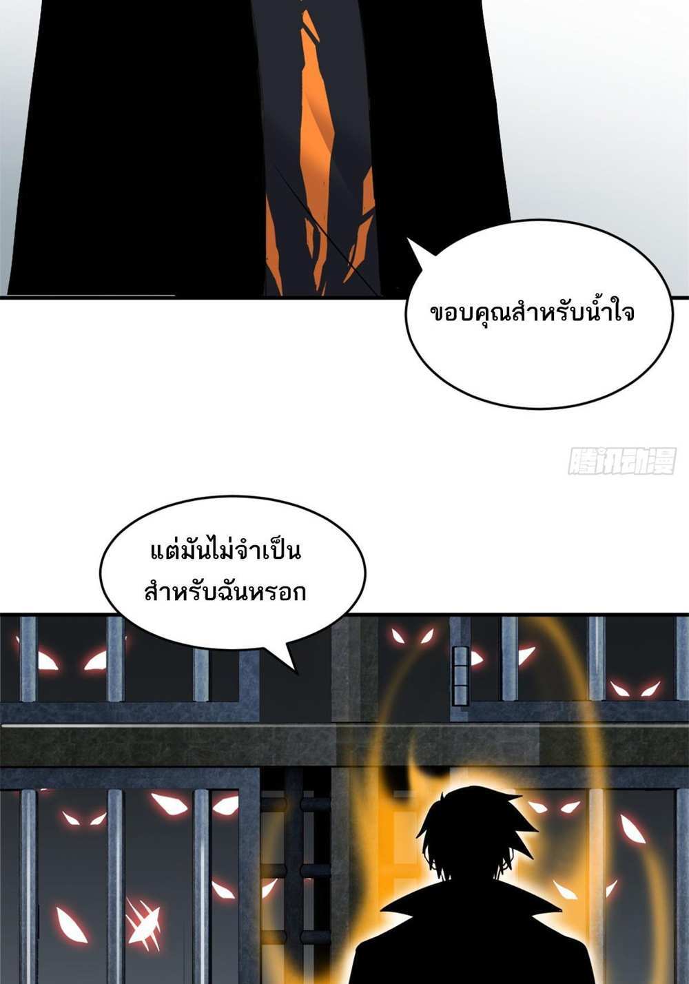 Astral Pet Store แปลไทย