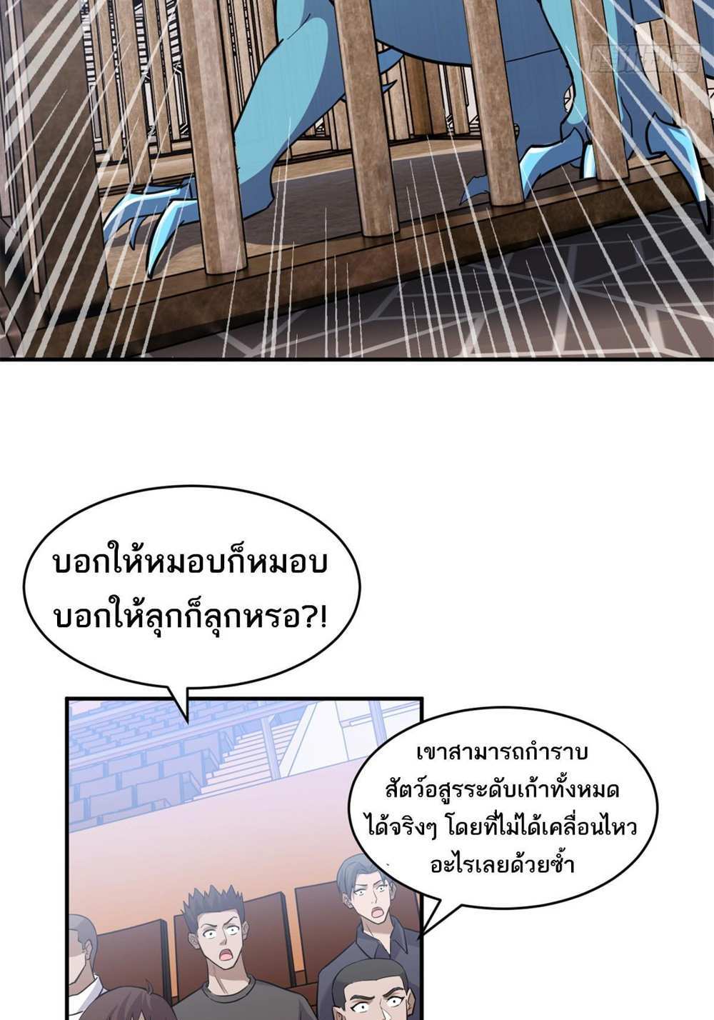 Astral Pet Store แปลไทย