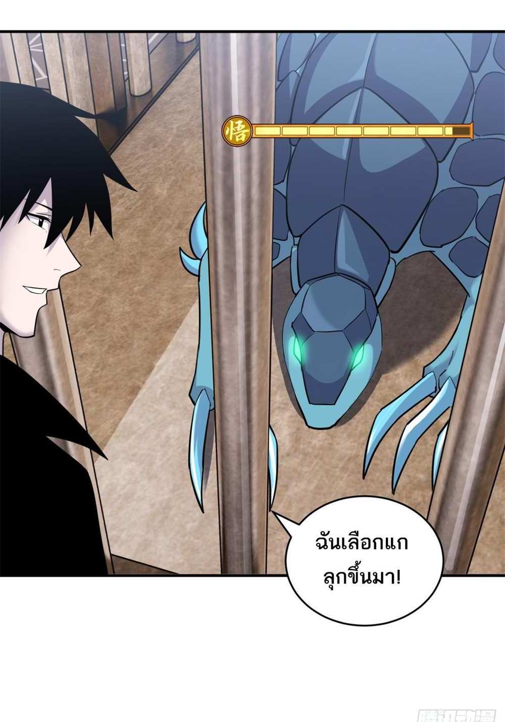 Astral Pet Store แปลไทย