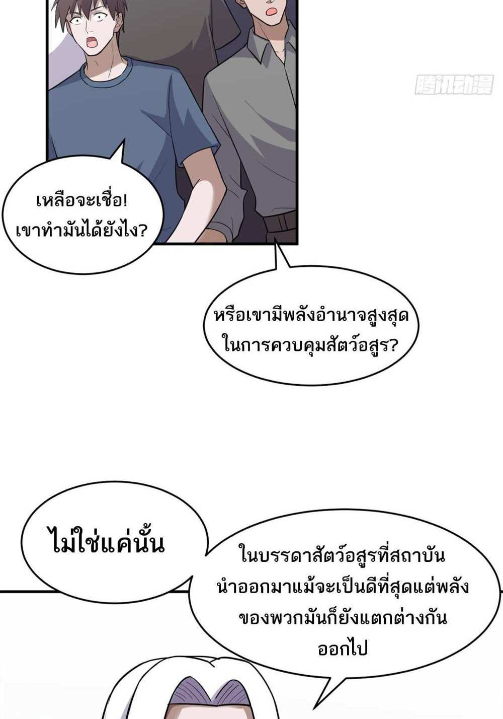 Astral Pet Store แปลไทย