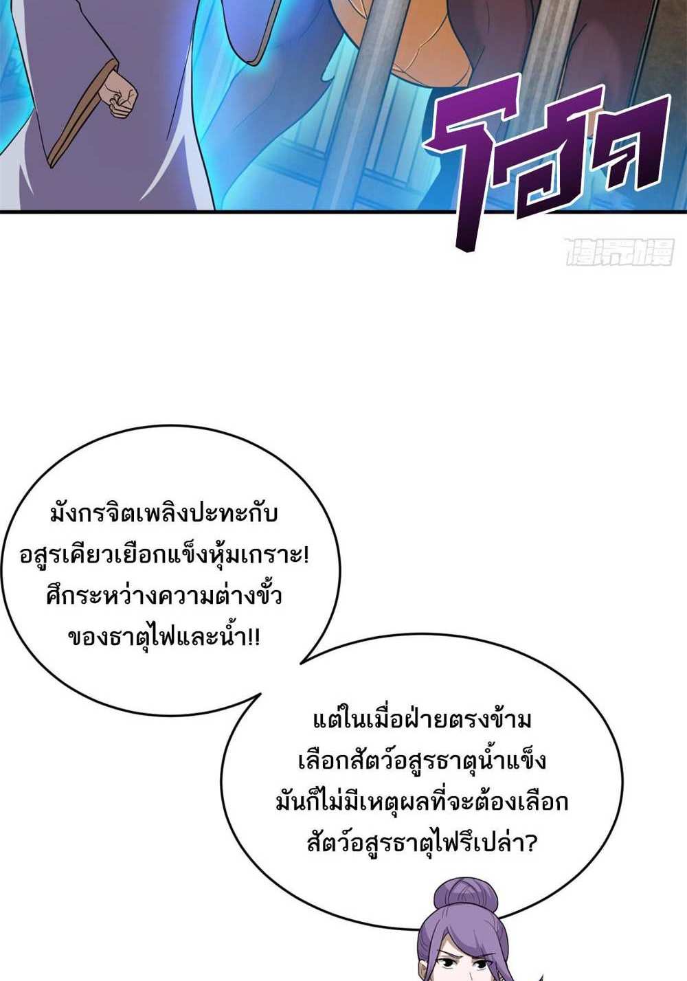 Astral Pet Store แปลไทย