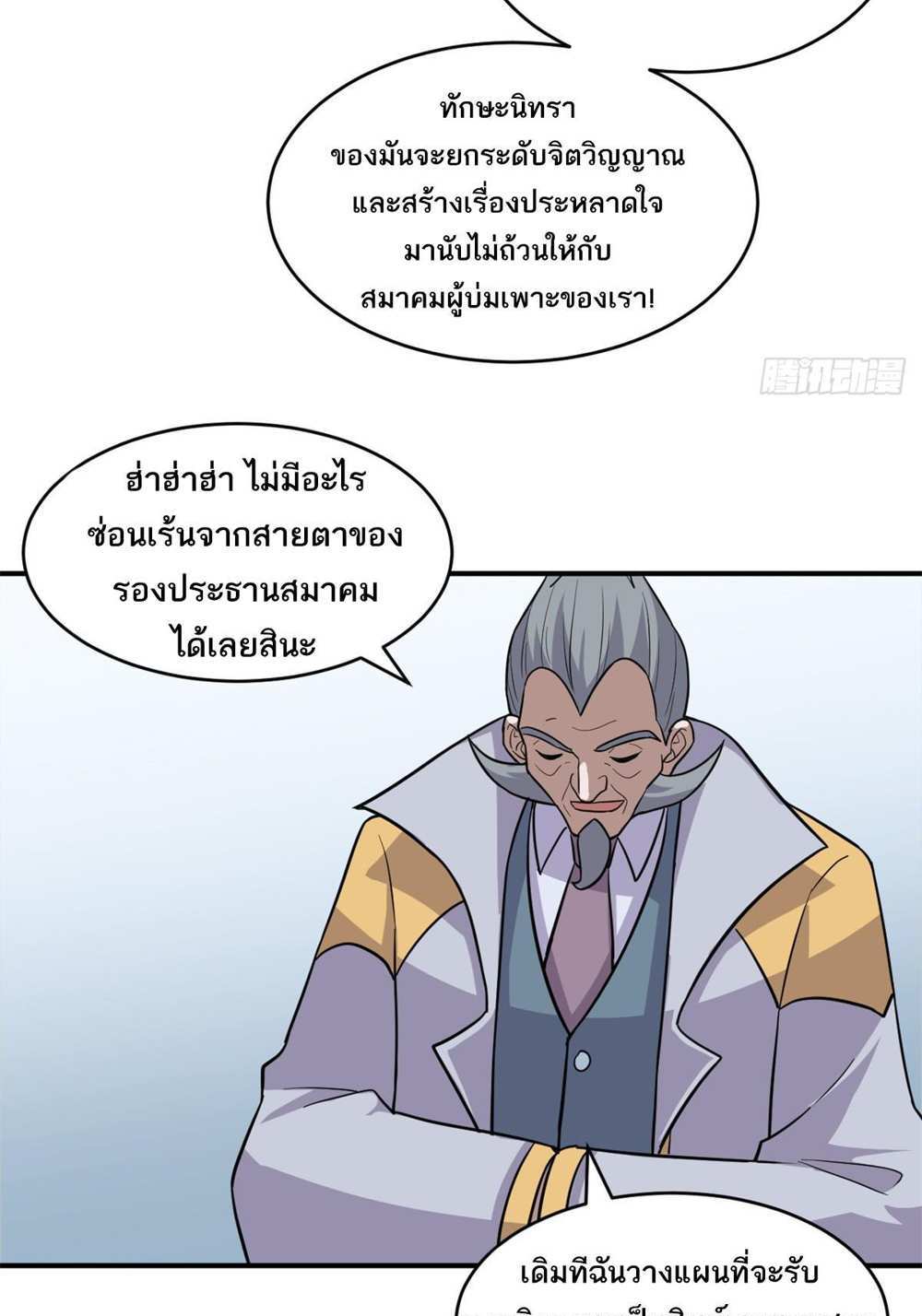 Astral Pet Store แปลไทย