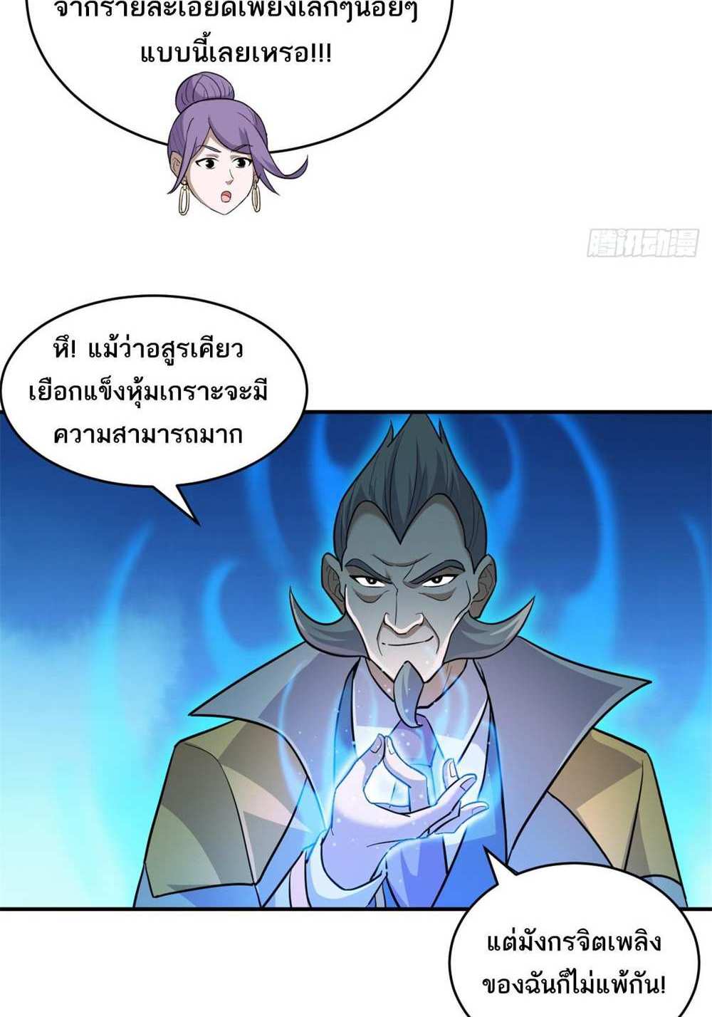 Astral Pet Store แปลไทย