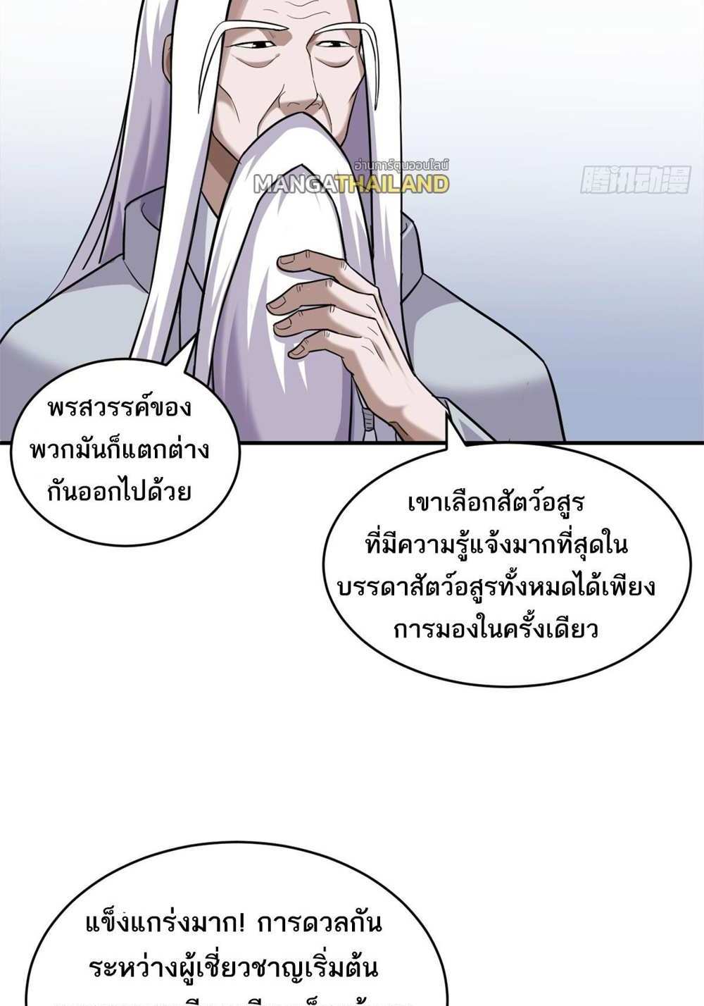 Astral Pet Store แปลไทย