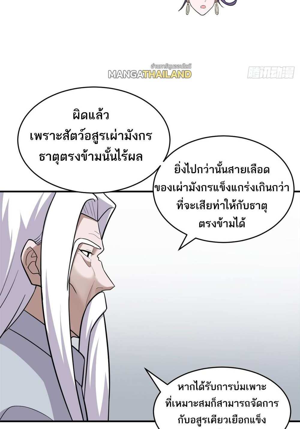 Astral Pet Store แปลไทย