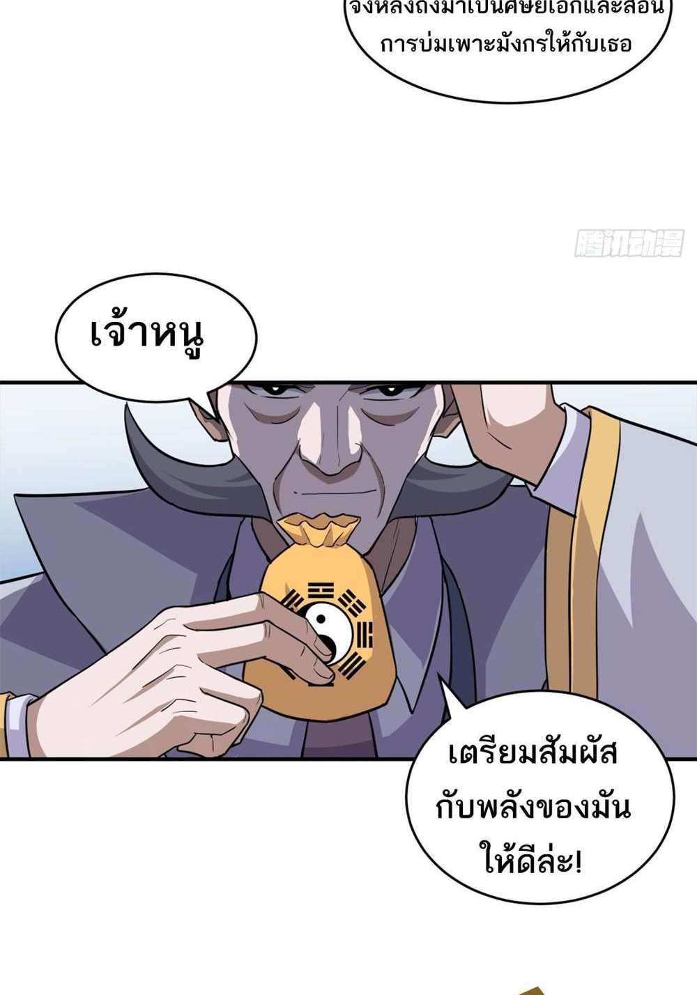 Astral Pet Store แปลไทย