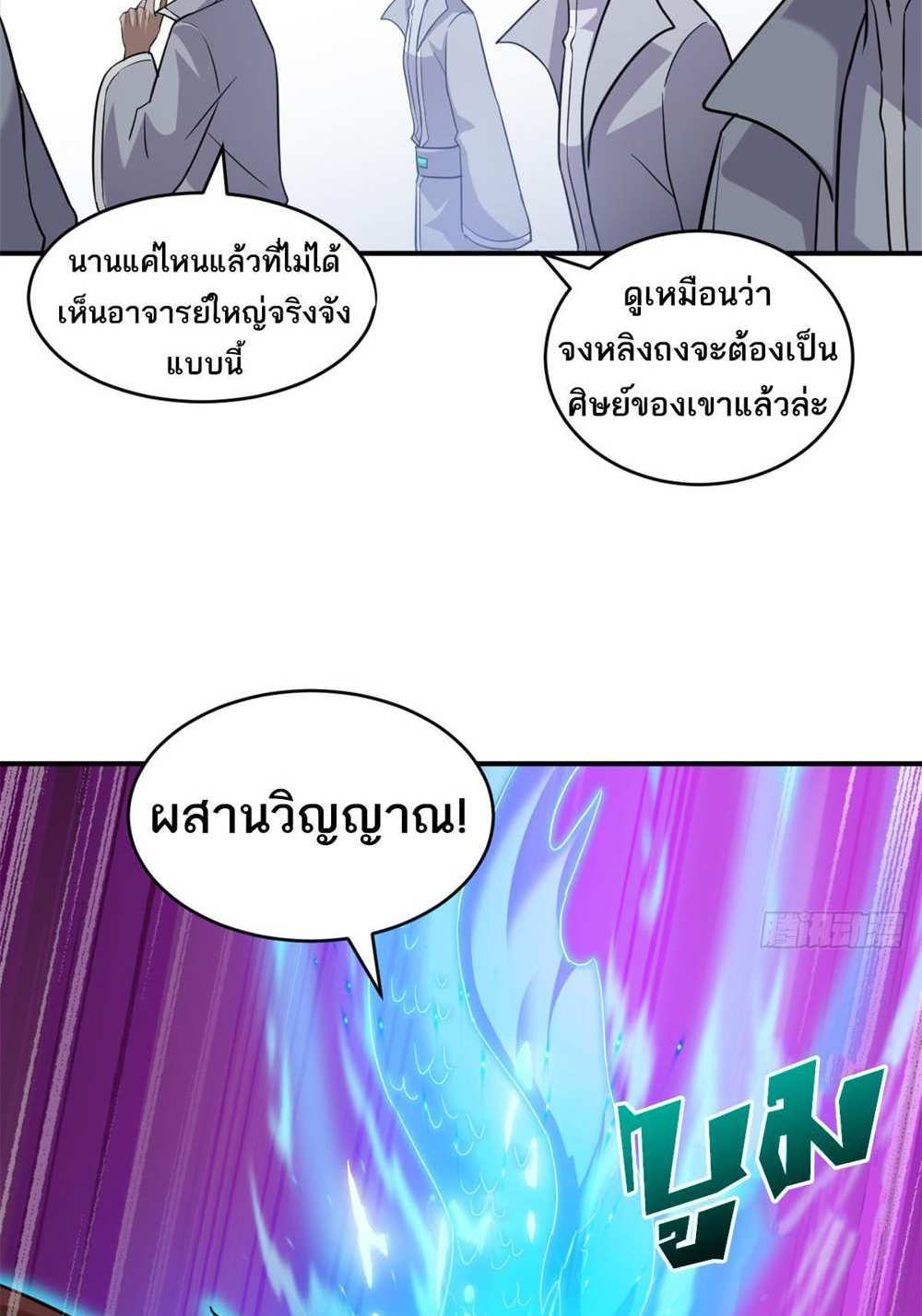 Astral Pet Store แปลไทย