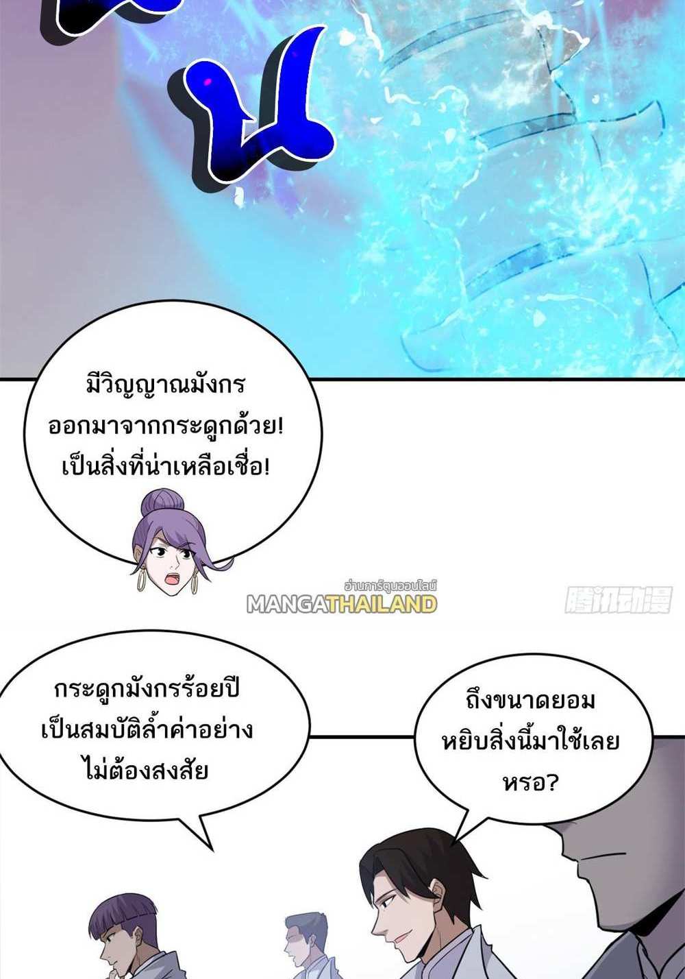 Astral Pet Store แปลไทย