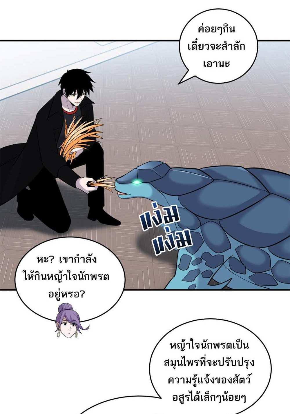 Astral Pet Store แปลไทย