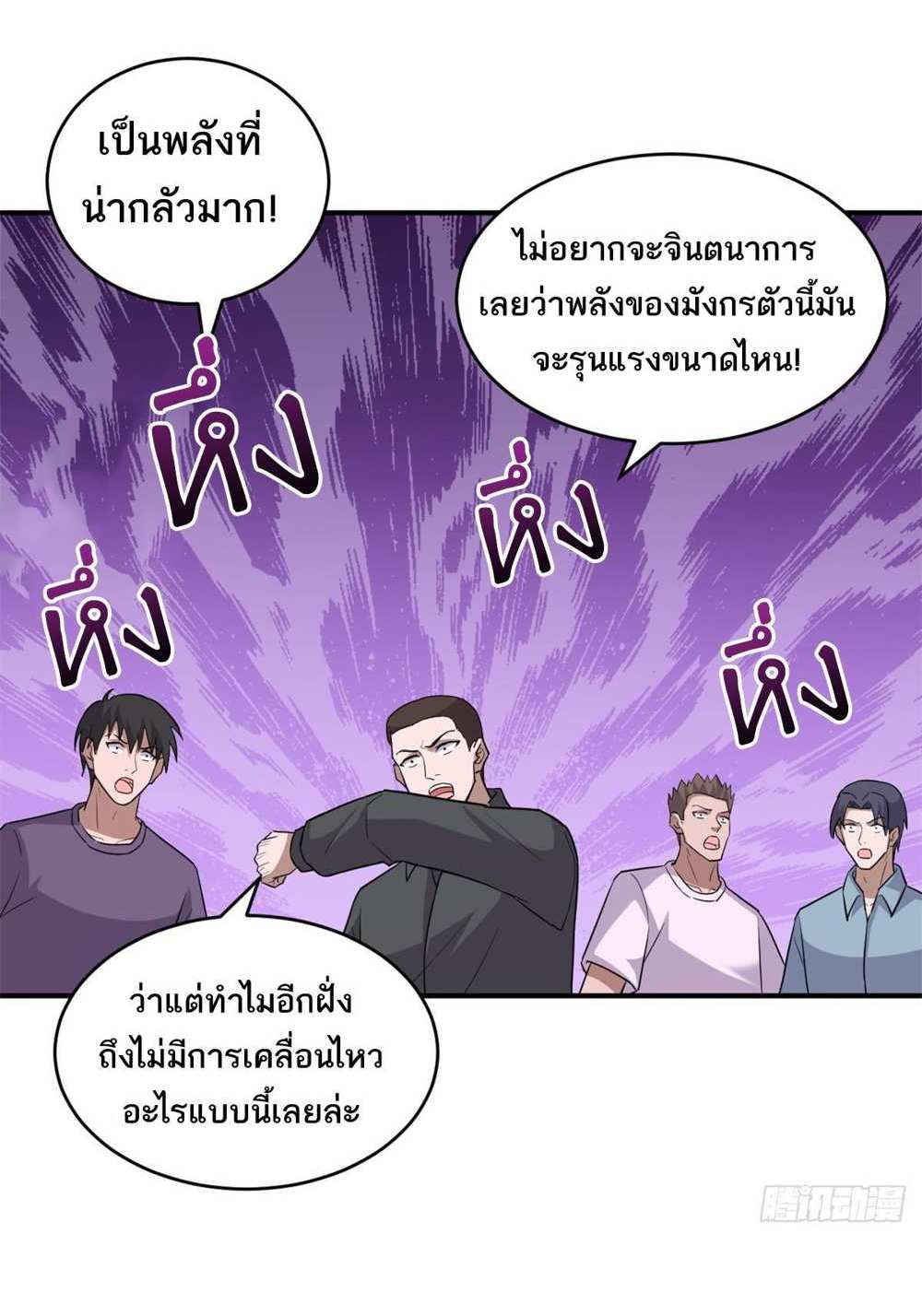 Astral Pet Store แปลไทย