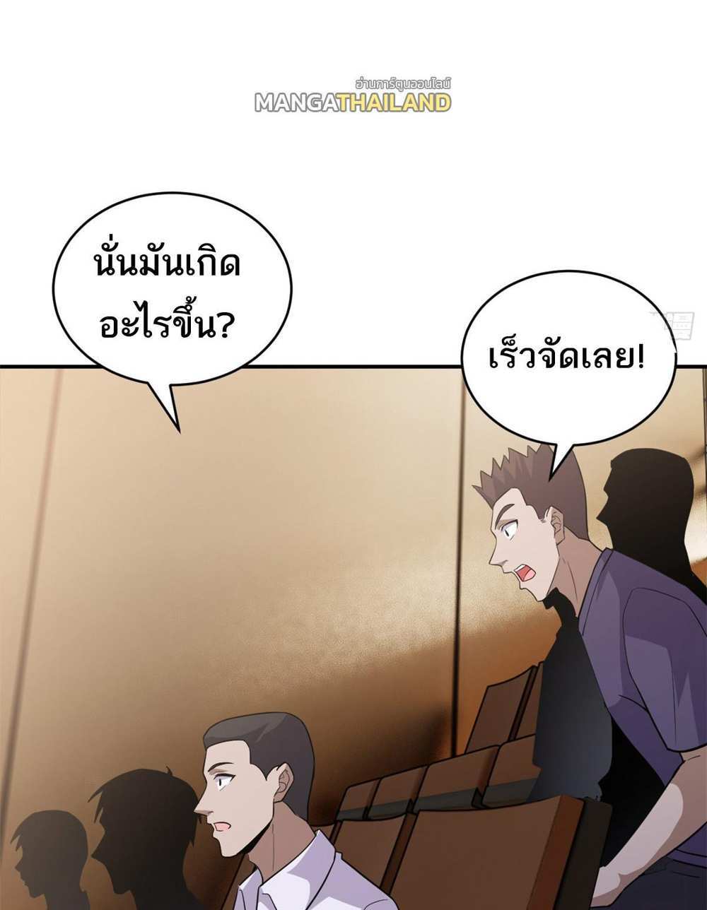 Astral Pet Store แปลไทย