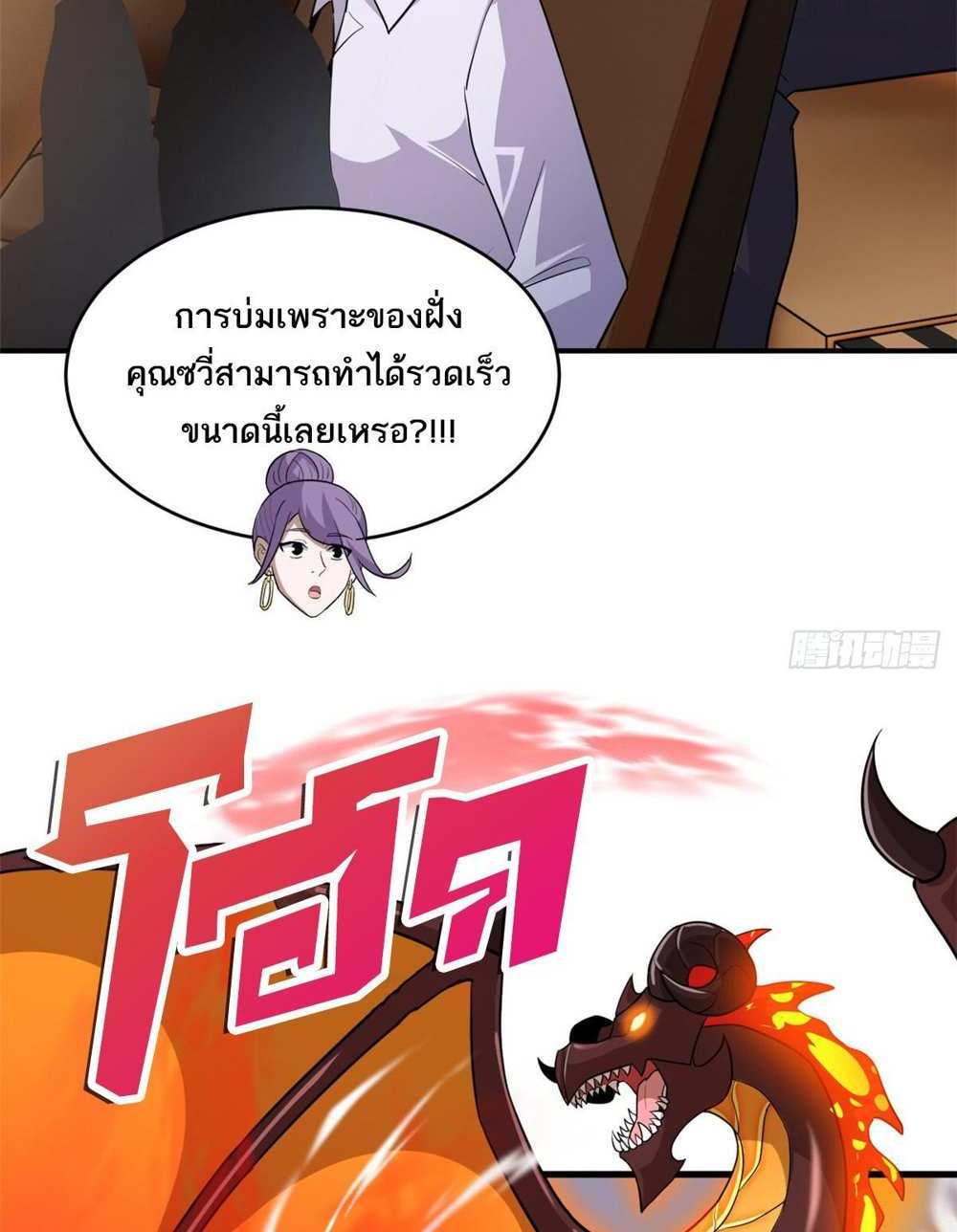 Astral Pet Store แปลไทย