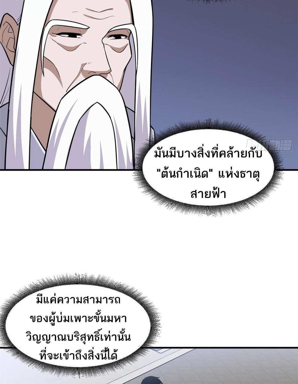 Astral Pet Store แปลไทย