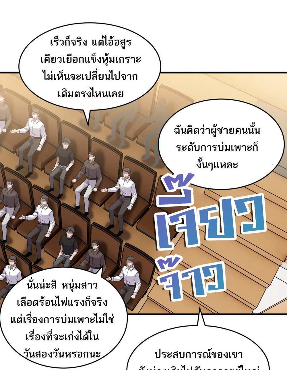 Astral Pet Store แปลไทย