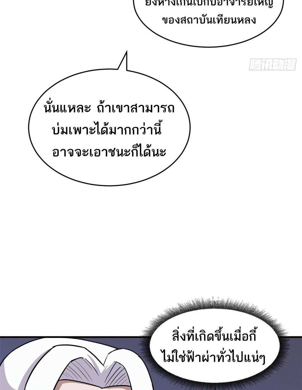 Astral Pet Store แปลไทย