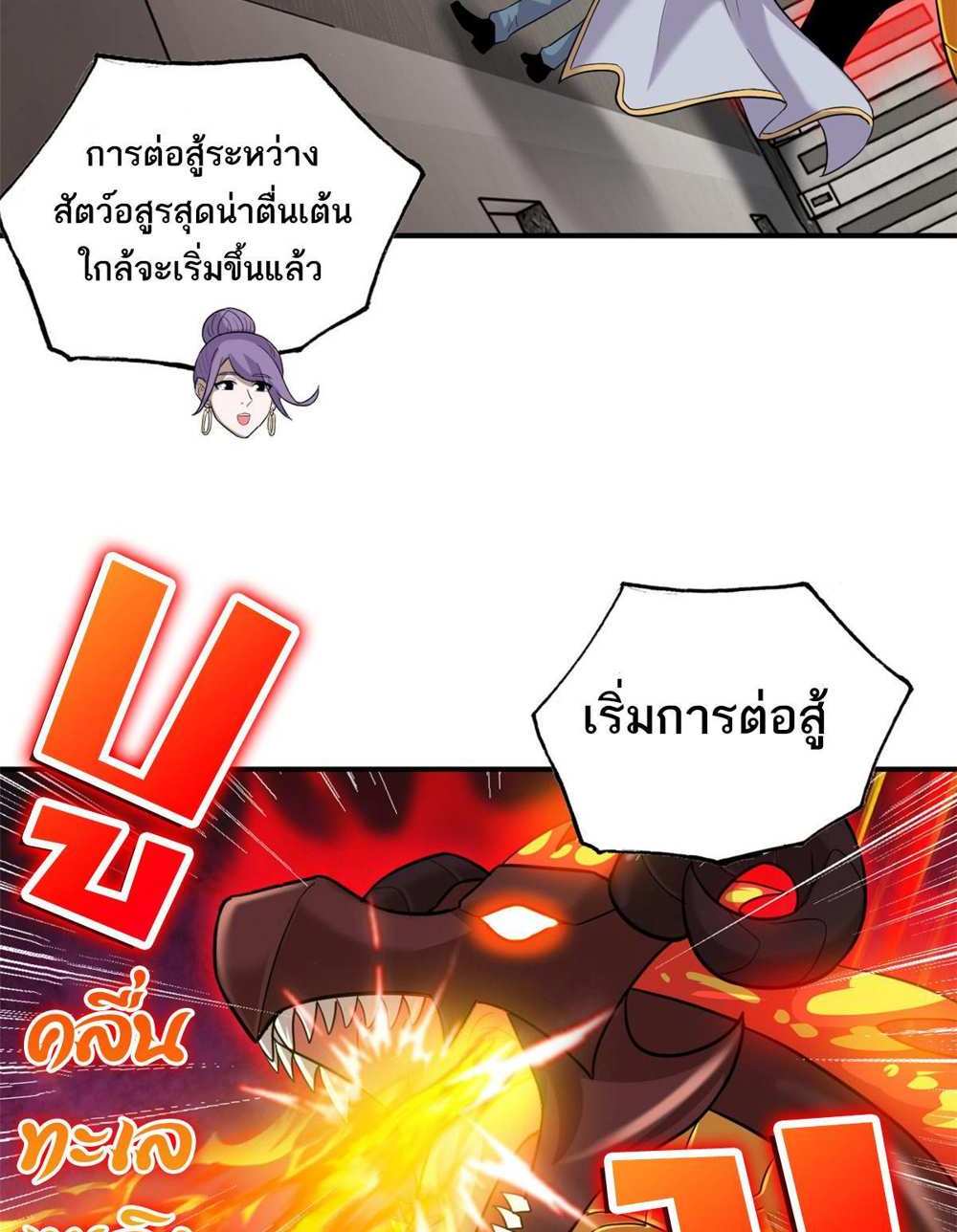 Astral Pet Store แปลไทย